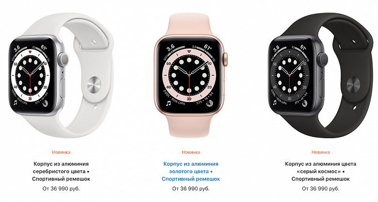 В России стартовали продажи «доступных» Apple Watch SE и Apple Watch Series 6