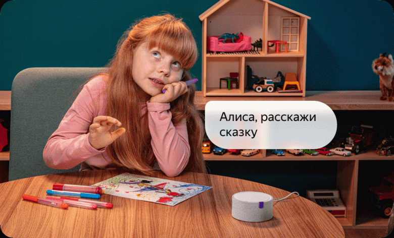 Яндекс адаптировал «Алису» для детей