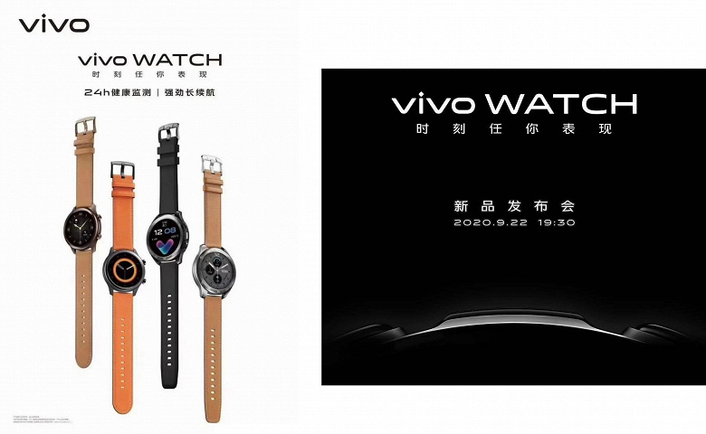 Первые умные часы Vivo выходят уже 22 сентября