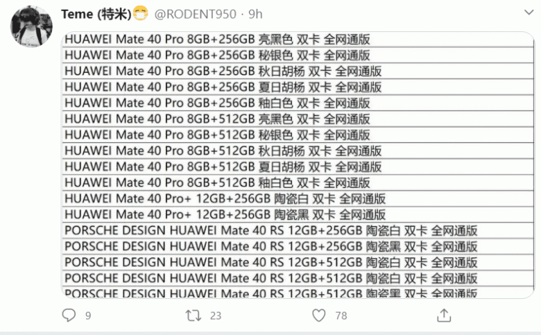 Все варианты памяти и цвета Huawei Mate 40 Pro, Mate 40 Pro+ и Mate 40 RS Porsche Design