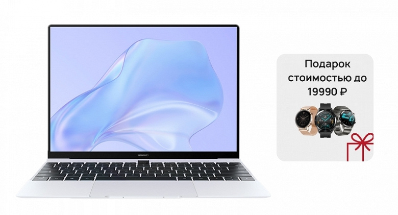 Премиальный ноутбук Huawei MateBook X приехал в Россию с подарками на 20 тысяч рублей