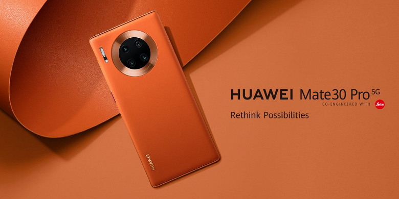 Неожиданный поворот: одновременно с серией Huawei Mate 40 представят новую модель серии Mate 30