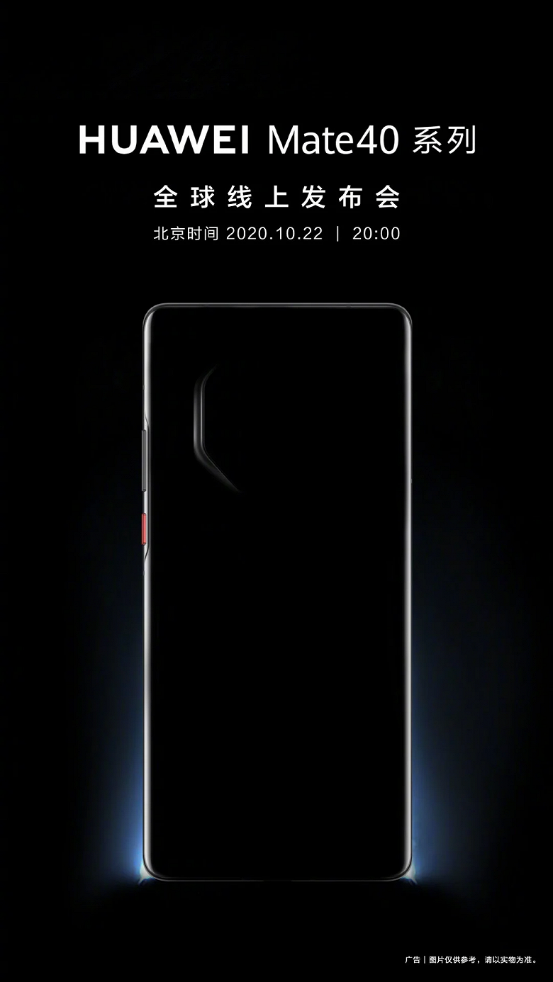 Huawei показала уникальную камеру Huawei Mate 40