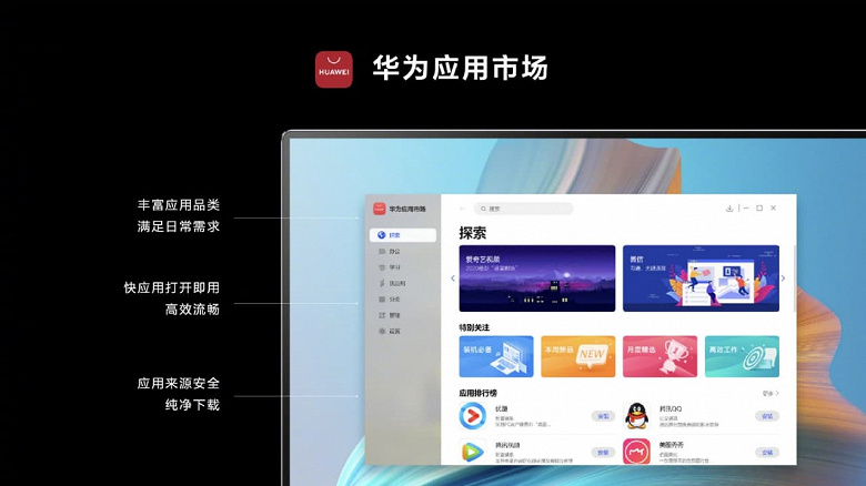 Huawei выпустила ПК-версии AppGallery, браузера и Huawei Cloud