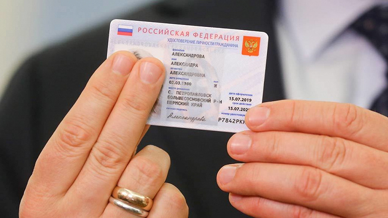 Российский электронный паспорт протестируют в Москве