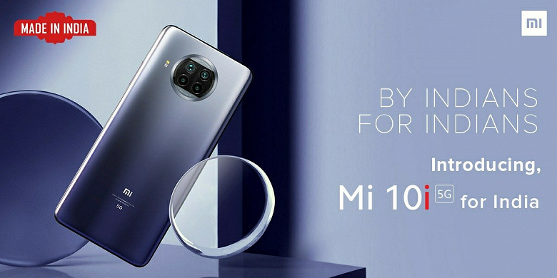 Представлен смартфон Xiaomi Mi 10i дешевле $300
