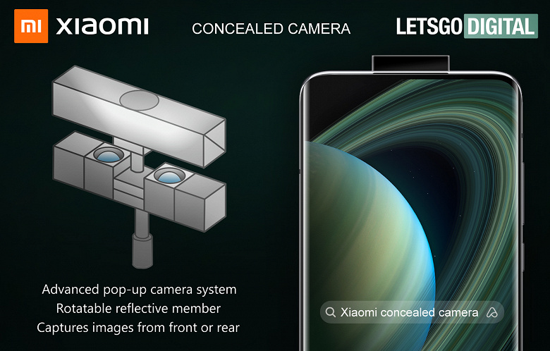 Xiaomi изобрела невидимую камеру для смартфонов