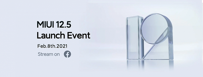 Xiaomi анонсировала глобальную версию MIUI 12.5