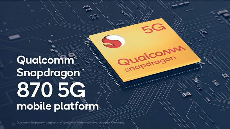 Представлена однокристальная платформа Qualcomm Snapdragon 870. И она не имеет ничего общего со Snapdragon 888