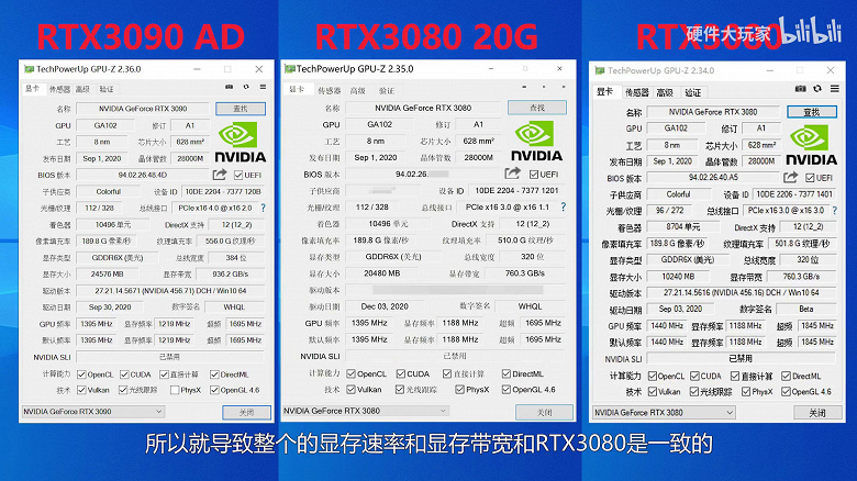 GeForce RTX 3080 с «правильным» объёмом памяти засветилась в тестах. По производительности это почти RTX 3090