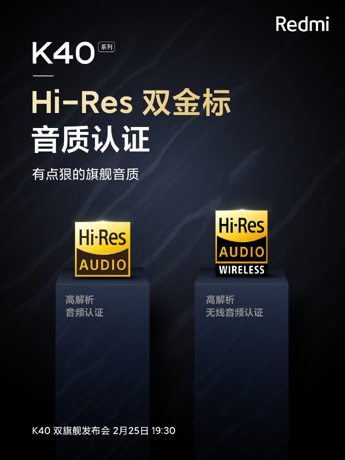 Redmi K40 поддерживает Hi-Res Audio 