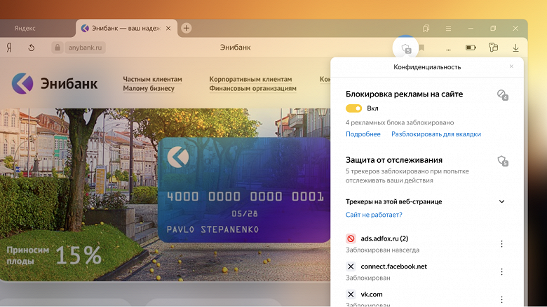 Google Chrome так не умеет: полный контроль для пользователей. Яндекс.Браузер получил важное обновление