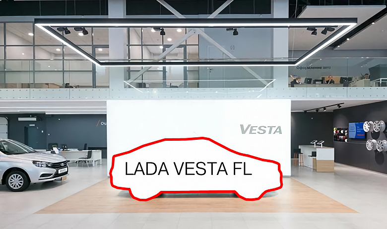 АвтоВАЗ начал готовится к выпуску новой Lada Vesta
