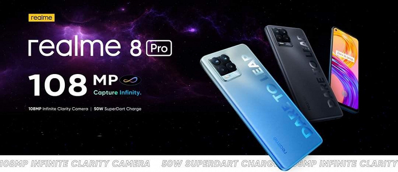 Realme 8 и 8 Pro будут представлены через 10 дней
