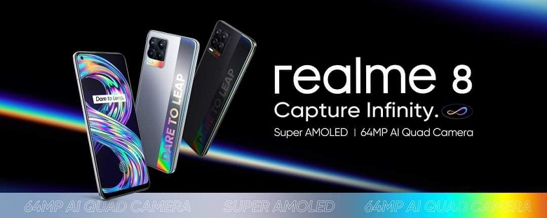 Realme 8 и 8 Pro будут представлены через 10 дней
