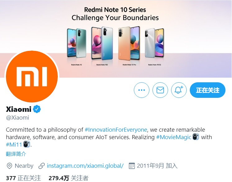 У Xiaomi Mi 11 появился собственный эмодзи в Twitter