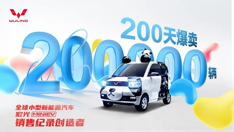 Wuling HongGuang Mini EV поставил рекорд продаж на рынке электромобилей: 200 000 авто за 200 дней
