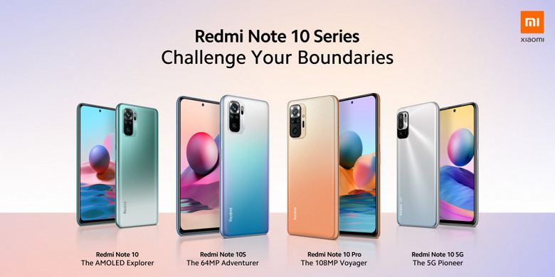 Представлены Redmi Note 10, Redmi Note 10S, Redmi Note 10 Pro и Redmi Note 10 5G для международного рынка: цены, сроки и отличия от линейки Redmi Note 10 для Индии