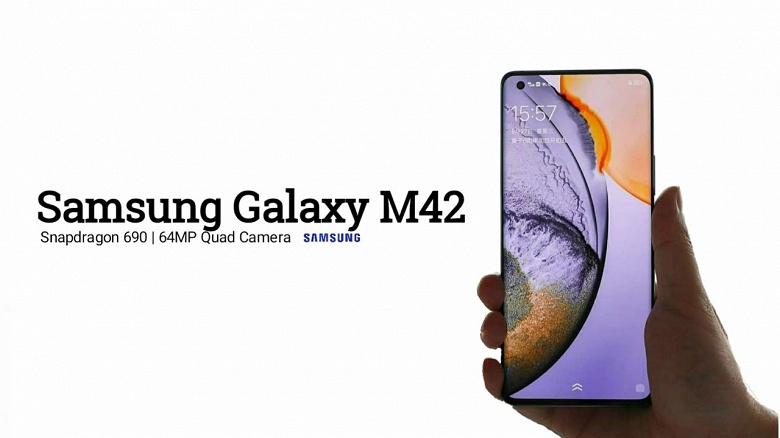 Samsung Galaxy M42 — это первый смартфон линейки Galaxy M с огромным аккумулятором, 90-герцевым экраном и поддержкой 5G