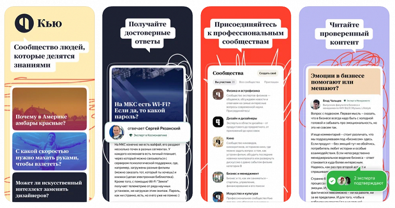 Яндекс запустил сервис экспертных ответов на iPhone и Android 