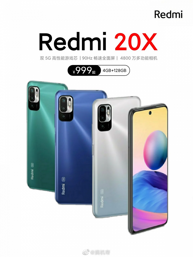 Redmi 20X полностью рассекречен. Дизайн, характеристики и цвета показаны на официальном постере