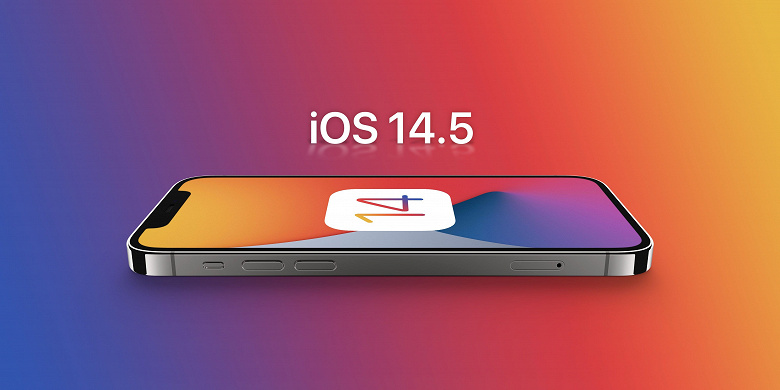 Apple подтвердила выпуск iOS 14.5 на следующей неделе
