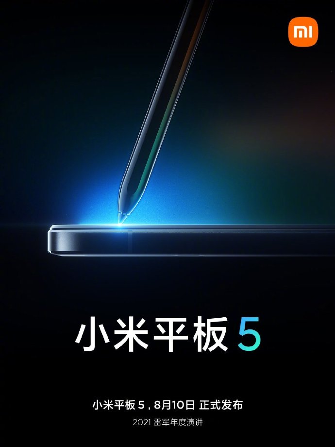 Первое официальное изображение Xiaomi Mi Pad 5 окончательно подтвердило, что планшет поддерживает стилус