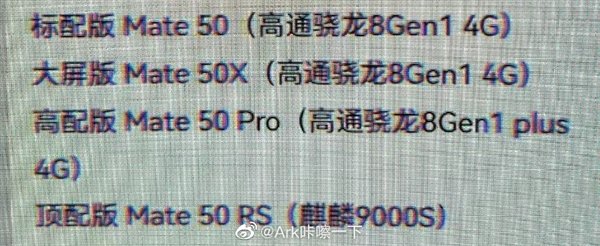 iPhone 14 Pro откажется от чёлки, а Huawei Mate 50 — нет. В линейке Mate 50 будет четыре смартфона