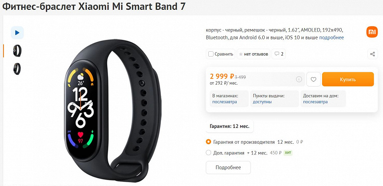 3000 рублей за хит от Xiaomi. Фитнес-браслет Xiaomi Band 7 поступил в продажу в России