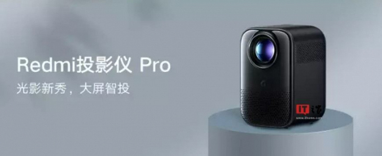 Первый проектор Redmi засветился в Китае