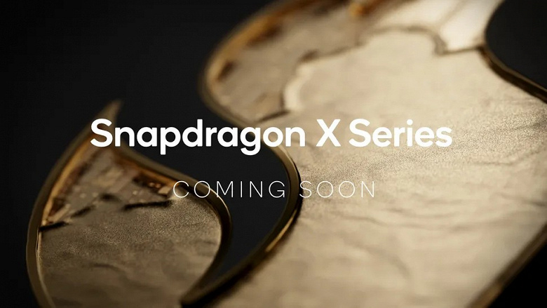 К выходу готовятся платформы Snapdragon X Series, которые совершат «квантовый скачок» в производительности и энергоэффективности
