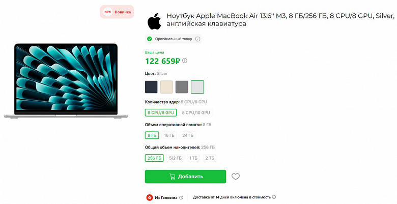 Новейший MacBook Air на SoC Apple M3 уже можно заказать в России, цены — ненамного выше, чем в США