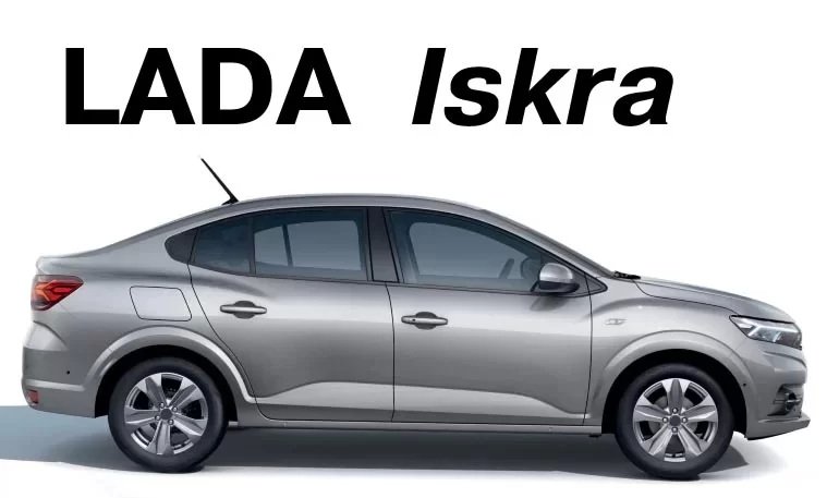 «Работа по проекту Iskra движется с неожиданной пробуксовкой, где её не ждали», «на одном автомобиле пока до 200 дефектов». Инсайдеры рассказали о сложностях в создании Lada Iskra
