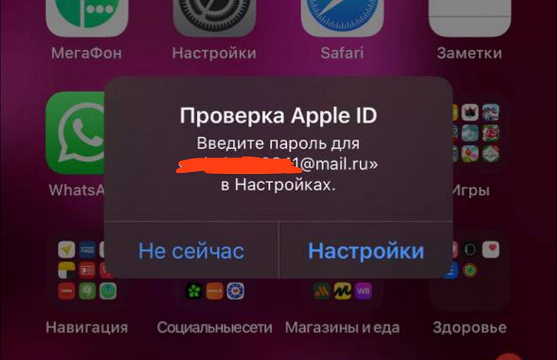 Тысячи жалоб от владельцев iPhone в России: запрос на подтверждение пароля от Apple ID, в том числе чужого