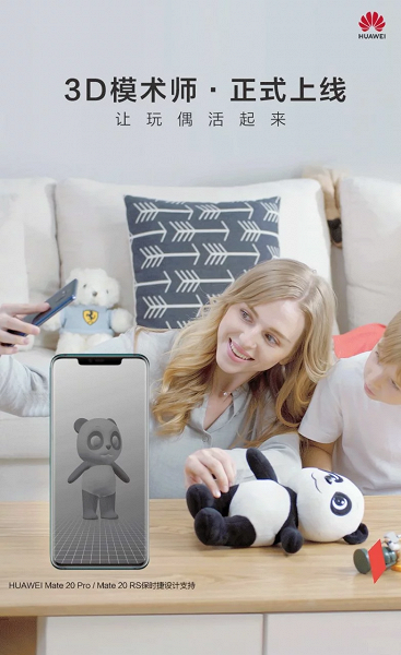 Флагманский камерофон Huawei Mate 20 Pro теперь умеет сканировать игрушки и помещать их в дополненную реальность 