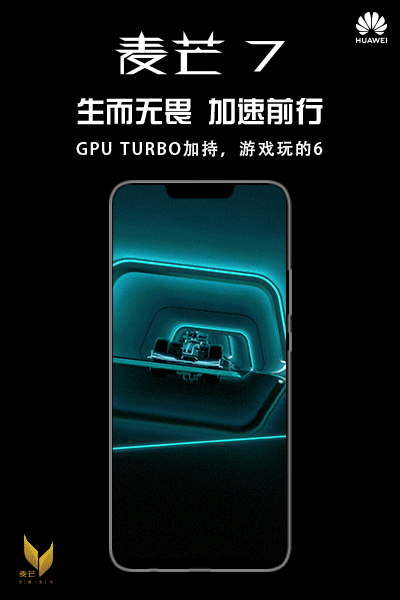 Смартфон Huawei Maimang 7 из коробки получит поддержку технологии GPU Turbo