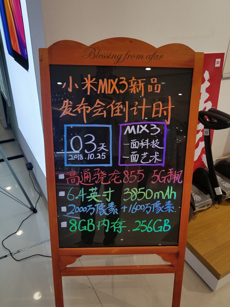 Подтверждены характеристики флагманского смартфона Xiaomi Mi MIX 3: он построен на платформе Qualcomm Snapdragon 855
