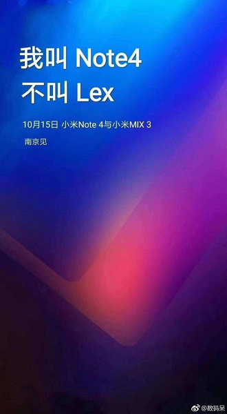 Смартфон Xiaomi Mi Note 4 дебютирует одновременно с безрамочным слайдером Xiaomi Mi Mix 3