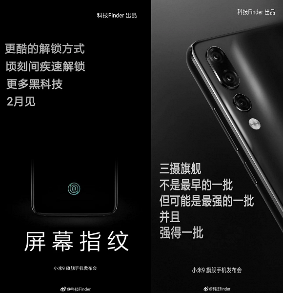 Официальное изображение демонстрирует тройную камеру смартфона Xiaomi Mi 9