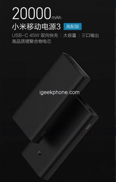 Портативный аккумулятор Xiaomi PowerBank 3: High Version мощностью 45 Вт можно использовать для зарядки ноутбуков