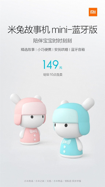 Xiaomi научила новым трюкам умного помощника Mi Bunny за 22 доллара