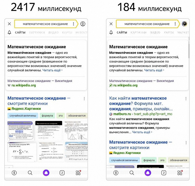 Яндекс представил «Вегу»: мгновенный и точный поиск следующего поколения