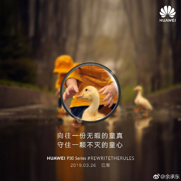 Появились официальные фото Huawei P30 и Pro P30: фото | Korrespondent.net