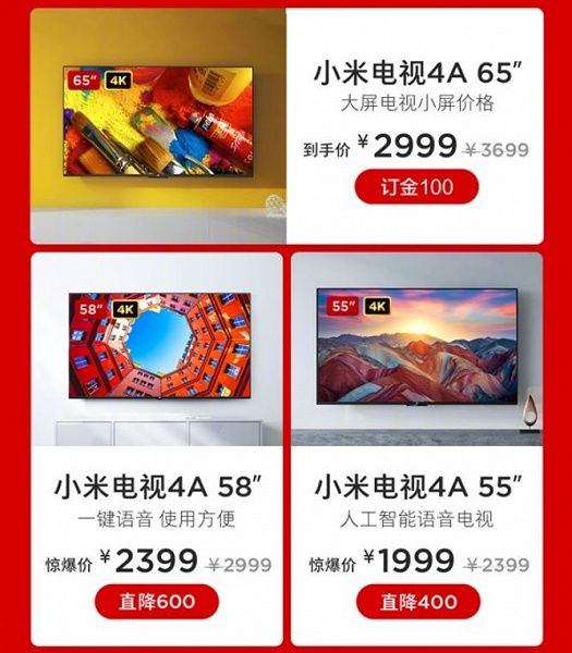 Фестиваль скидок в разгаре: Xiaomi продала 10 000 телевизоров за 2,5 минуты