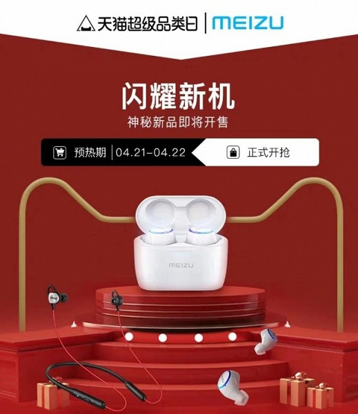 Основной конкурент для Xiaomi Mi 9 будет представлен уже 23 апреля