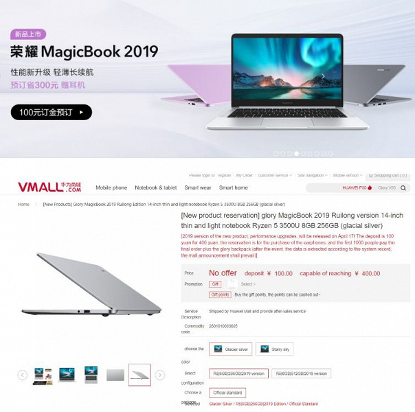 Honor MagicBook 2019 оснащен APU AMD Ryzen 5 3500U