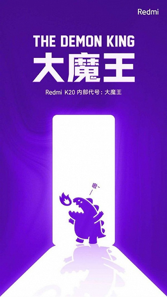 Вслед за «боевым ангелом» Xiaomi Mi 9 выходит «большой дьявол» Redmi K20
