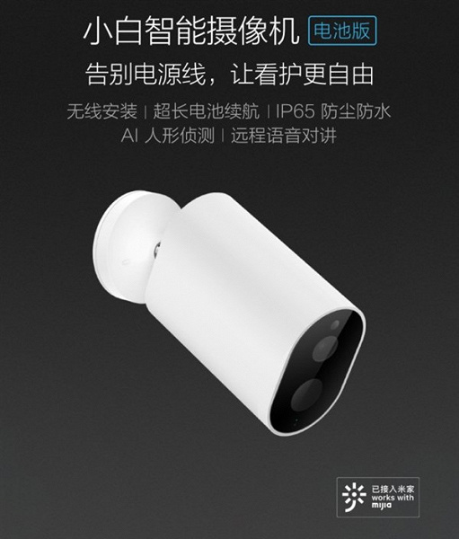 Новая уличная камера наблюдения Xiaomi работает до 100 дней без подзарядки