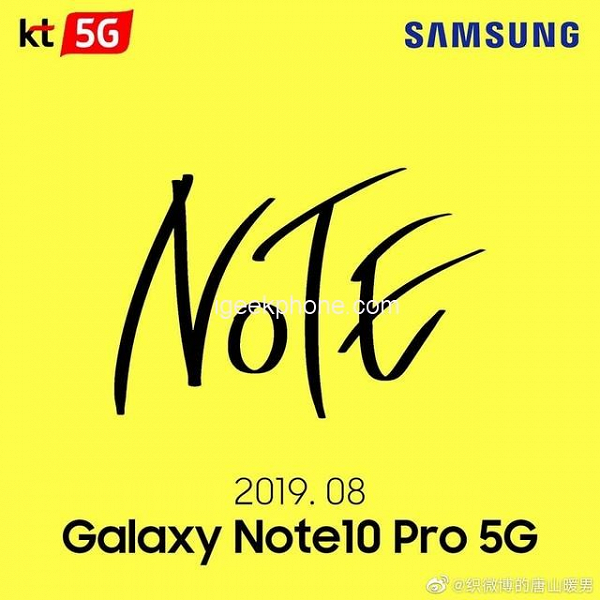 Постер подтверждает, что Samsung Galaxy Note10 5G выйдет в августе