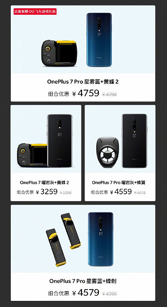 OnePlus и Flydigi выпустили игровые аксессуары для OnePlus 7 и OnePlus 7 Pro